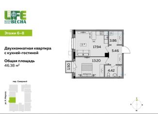 Продажа 2-ком. квартиры, 46.4 м2, Ижевск