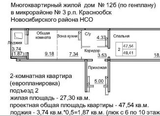 Продам 1-комнатную квартиру, 47.5 м2, рабочий посёлок Краснообск, 3-й микрорайон, 12Б, ЖК Кольца