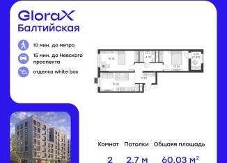 Продажа 2-комнатной квартиры, 60 м2, Санкт-Петербург, Адмиралтейский район, улица Шкапина, 15