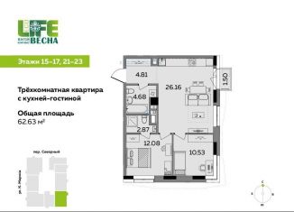 Продажа трехкомнатной квартиры, 62.6 м2, Удмуртия