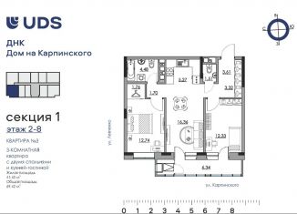 Продаю трехкомнатную квартиру, 69.4 м2, Пермь, Луньевская улица