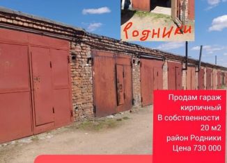 Продажа гаража, 20 м2, Новосибирск, Игарская улица, 64к4