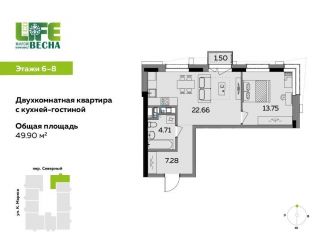 Продажа 2-комнатной квартиры, 49.9 м2, Ижевск