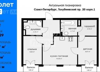 Продаю двухкомнатную квартиру, 51.7 м2, Санкт-Петербург, Толубеевский проезд, 20к1