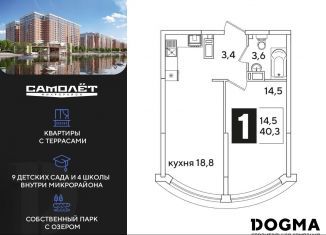 Продажа 1-ком. квартиры, 40.3 м2, Краснодар