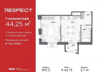 Продам 1-комнатную квартиру, 44.3 м2, Санкт-Петербург, муниципальный округ Пискарёвка