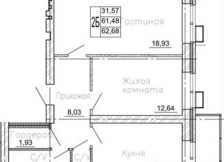 Продажа двухкомнатной квартиры, 63 м2, Воронежская область