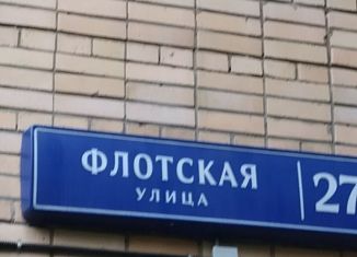 Трехкомнатная квартира на продажу, 64.8 м2, Москва, метро Селигерская, Флотская улица, 27