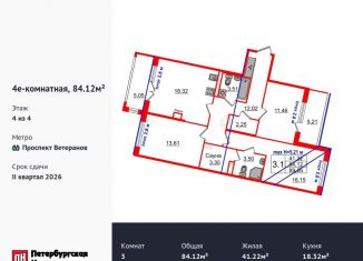 Продажа 3-комнатной квартиры, 84.1 м2, Санкт-Петербург