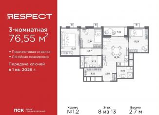 Трехкомнатная квартира на продажу, 76.6 м2, Санкт-Петербург, метро Лесная