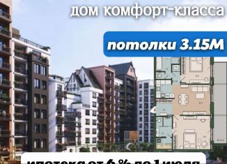 Продажа трехкомнатной квартиры, 89.6 м2, Калининградская область