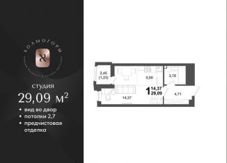 Продажа квартиры студии, 29.2 м2, Уфа, Октябрьский район