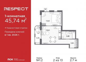Продается однокомнатная квартира, 45.7 м2, Санкт-Петербург, Калининский район