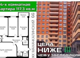 Продается 4-ком. квартира, 117.3 м2, Дагестан, проспект Акулиничева, 33Б