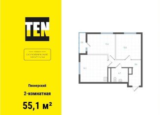 Продам двухкомнатную квартиру, 55.1 м2, Екатеринбург