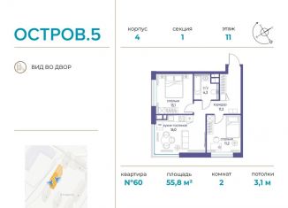 Продажа 2-комнатной квартиры, 55.8 м2, Москва, район Хорошёво-Мнёвники