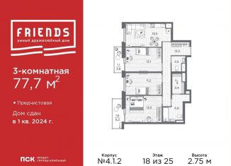 Продам трехкомнатную квартиру, 77.7 м2, Санкт-Петербург, набережная реки Каменки, 13к3, метро Озерки