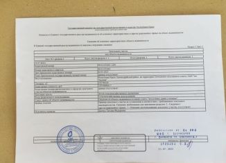 Продаю земельный участок, 260 сот., Почтовское сельское поселение