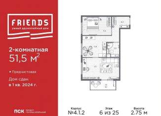 Продаю 2-комнатную квартиру, 51.5 м2, Санкт-Петербург, набережная реки Каменки, 13к3