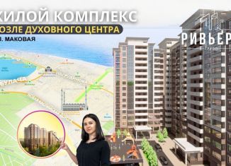 Продажа 2-комнатной квартиры, 69 м2, Дагестан, Маковая улица, 9