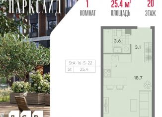 Продается квартира студия, 25.4 м2, Москва, ЮАО