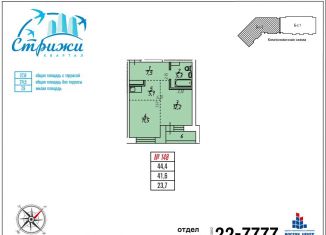 Продается двухкомнатная квартира, 44.4 м2, рабочий поселок Маркова, квартал Стрижи, 14, ЖК Квартал Стрижи