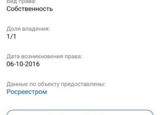 Дом на продажу, 65 м2, СНТ Полевой