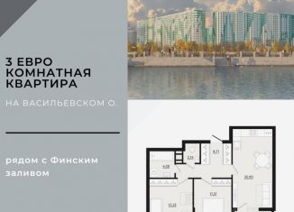 Продается двухкомнатная квартира, 62.4 м2, Санкт-Петербург, улица Вадима Шефнера, 4, ЖК Магеллан