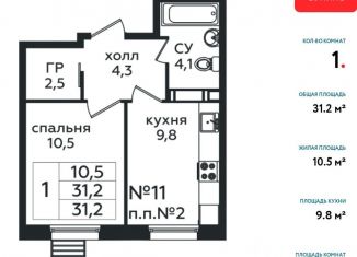 Продам 1-комнатную квартиру, 31.2 м2, деревня Столбово