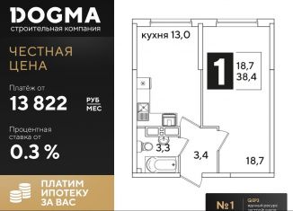 Продаю 1-комнатную квартиру, 38.4 м2, Краснодар, ЖК Самолёт-3