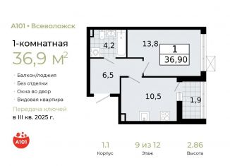 Продам однокомнатную квартиру, 36.9 м2, Ленинградская область