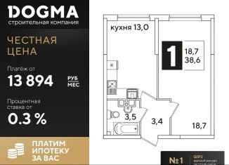 Продам 1-комнатную квартиру, 38.6 м2, Краснодар, ЖК Самолёт-3