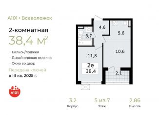 2-комнатная квартира на продажу, 38.4 м2, Всеволожск