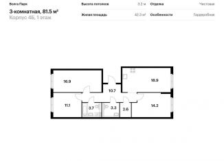 Продам 3-комнатную квартиру, 81.5 м2, Ярославль, ЖК Волга Парк, улица Лескова, 44