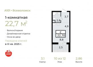 Продажа квартиры студии, 22.7 м2, Всеволожск