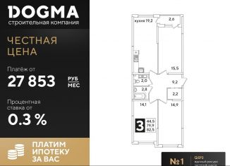 Продам 3-комнатную квартиру, 82.5 м2, Краснодар, ЖК Самолёт-3