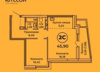 Продажа двухкомнатной квартиры, 46 м2, Барнаул, ЖК Ютссон, Пролетарская улица, 151В