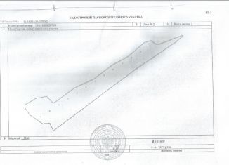 Продажа участка, 2200 сот., Новосибирская область