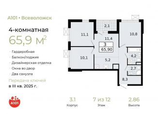 Продажа четырехкомнатной квартиры, 65.9 м2, Всеволожск