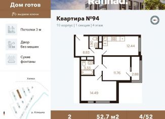 Продам двухкомнатную квартиру, 52.7 м2, Московская область, улица Генерала Дьяконова, 7