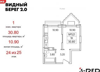 Продажа 1-комнатной квартиры, 30.8 м2, деревня Сапроново, ЖК Видный Берег 2