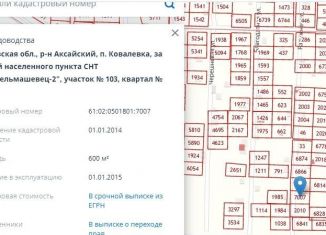 Продается участок, 6 сот., садоводческое некоммерческое товарищество Ростсельмашевец-2