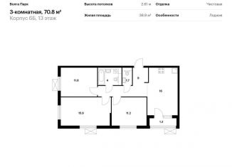 Продажа 3-комнатной квартиры, 70.8 м2, Ярославль, Фрунзенский район