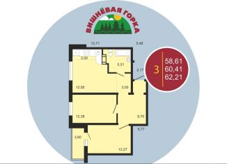 Продажа трехкомнатной квартиры, 60.6 м2, Челябинская область