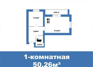 Продаю однокомнатную квартиру, 50.2 м2, Краснослободск
