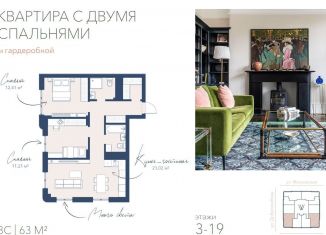 Продажа 3-ком. квартиры, 89 м2, Новосибирск, метро Речной вокзал