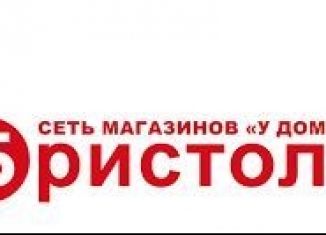 Продажа помещения свободного назначения, 104 м2, Тюмень, Стройотрядовская улица, 6, Ленинский округ