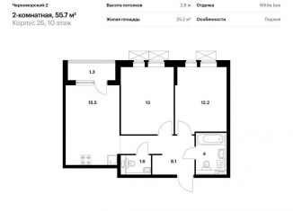 Продается 2-комнатная квартира, 55.7 м2, Новороссийск, ЖК Черноморский-2, жилой комплекс Черноморский-2, 2Б