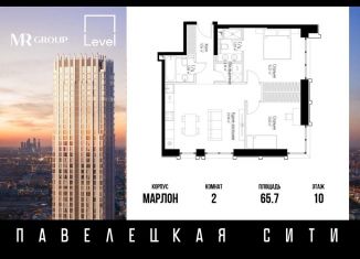 Продается двухкомнатная квартира, 65.7 м2, Москва, ЖК Павелецкая Сити, Дубининская улица, 59А