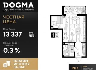 Продается квартира студия, 30.7 м2, Краснодар, улица Западный Обход, 57лит24, ЖК Самолёт-4